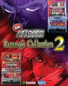 Jissen Pachi-Slot Hisshouhou! Sammy’s Collection 2
