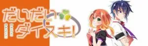 Project Discovery: Daidai Daisuki!