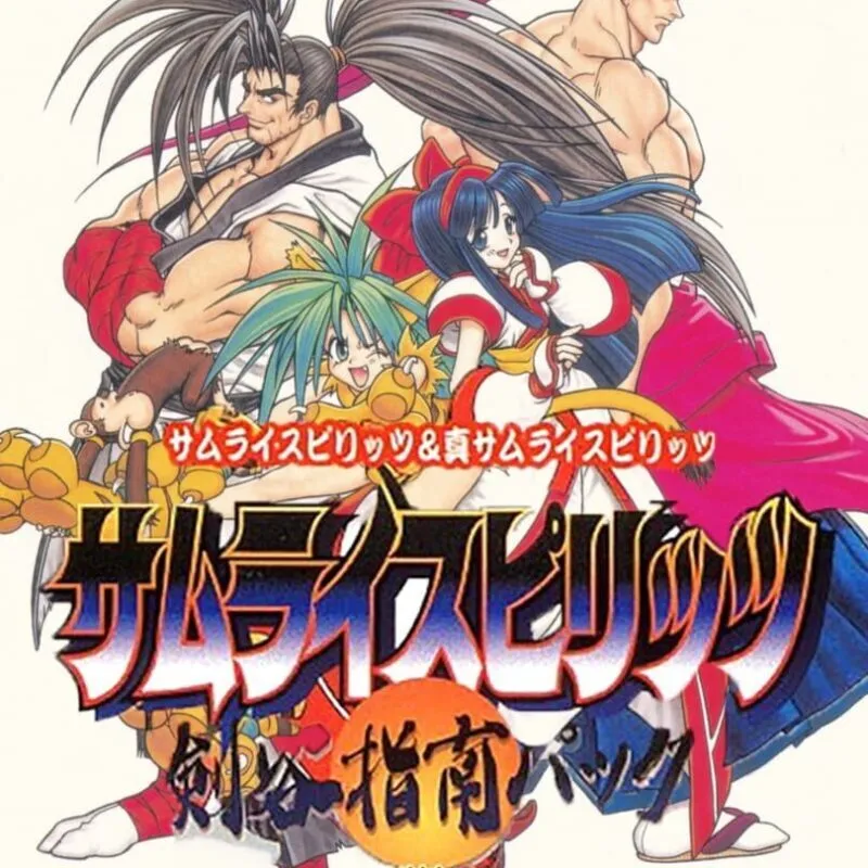 Samurai Spirits: Kenkaku Yubinan Pack