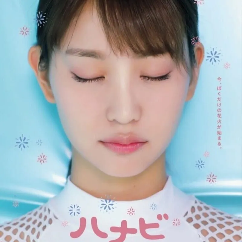 Hanabi: Hana Type B