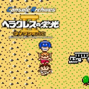 Console Archives: Hercules no Eikou II – Taitan no Metsubou