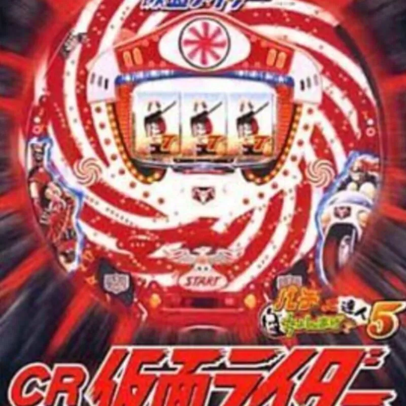 Pachitte Chonmage Tatsujin 5: CR Kamen Rider