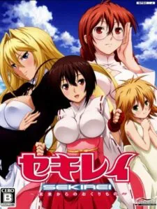 Sekirei: Mirai Kara no Okurimono