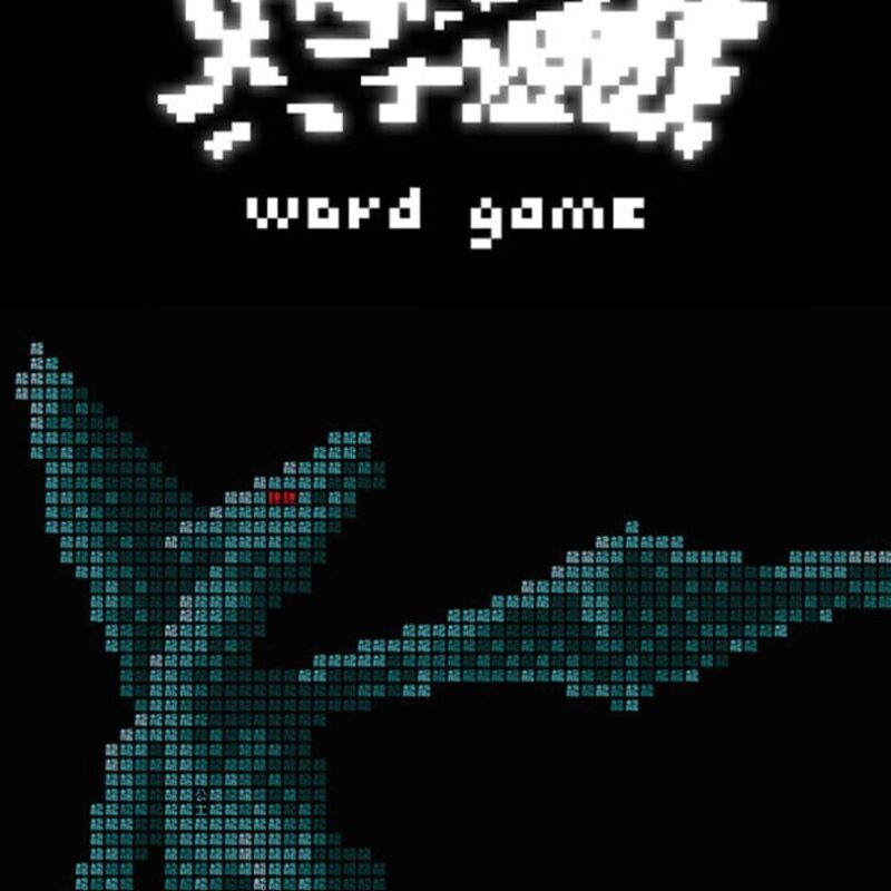 Word Game