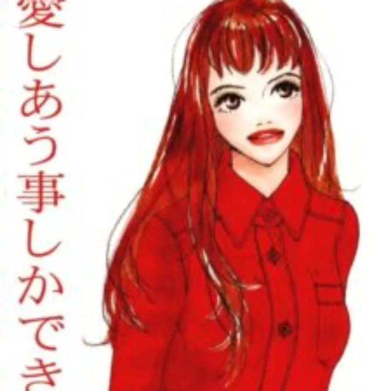 Aishiau Koto Shika Dekinai