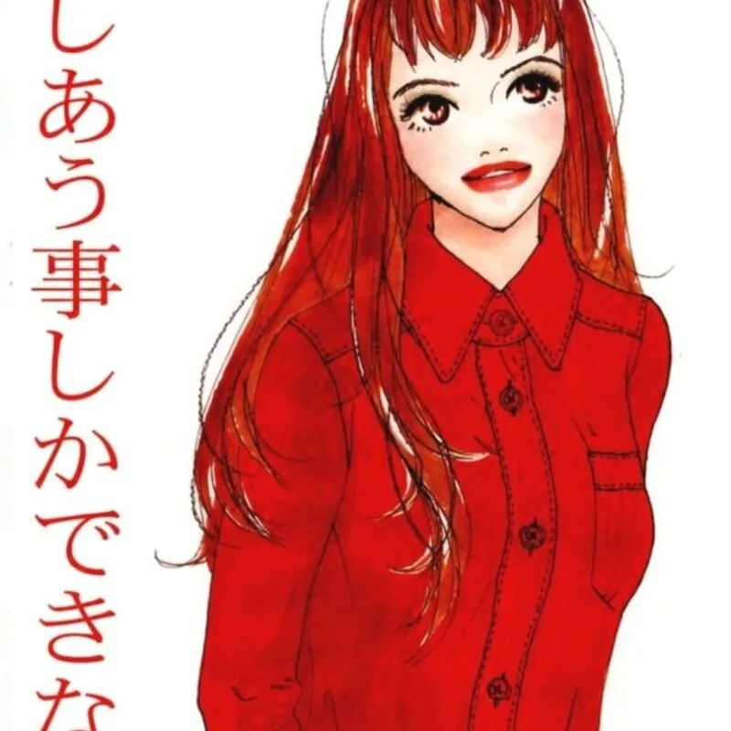 Aishiau Koto Shika Dekinai