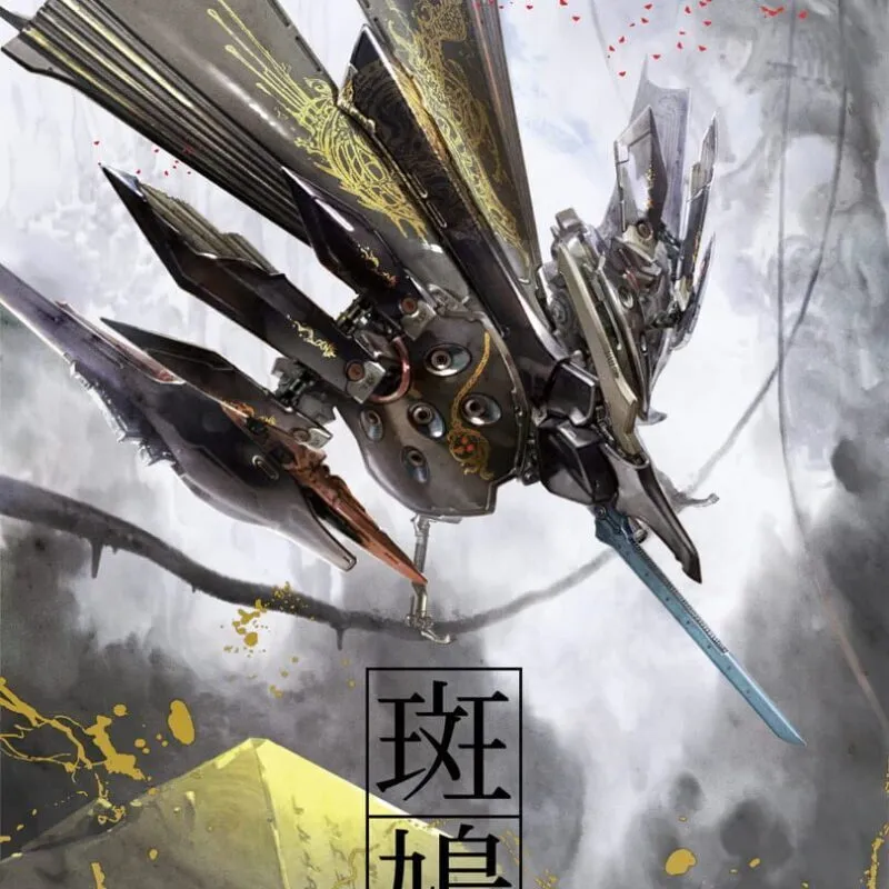 Ikaruga: Limited Edition