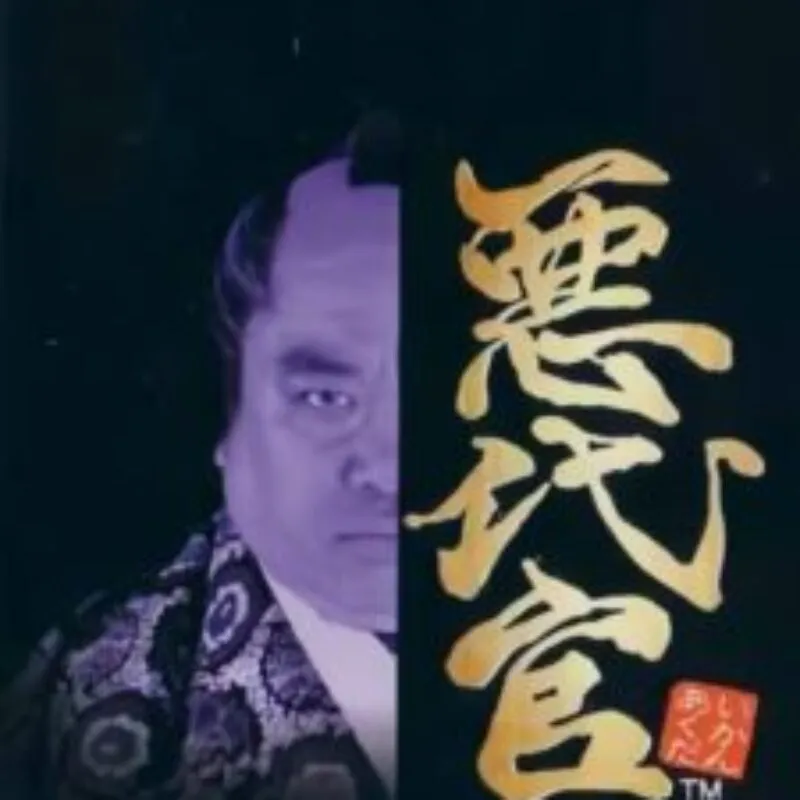 Akudaikan