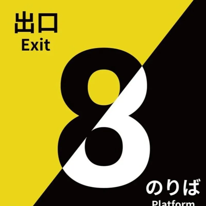 Exit 8 / Platform 8