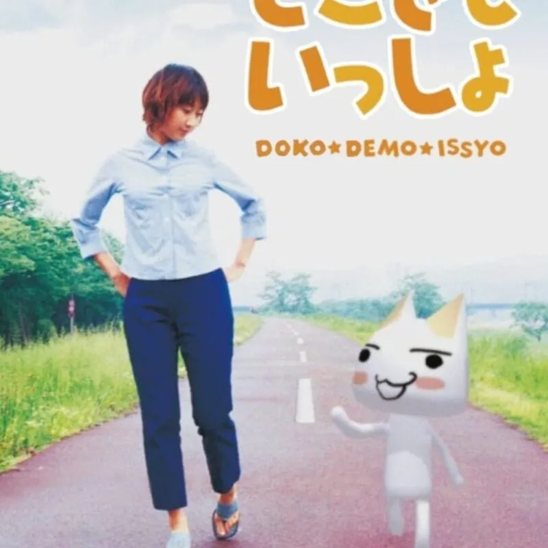 Doko Demo Issyo