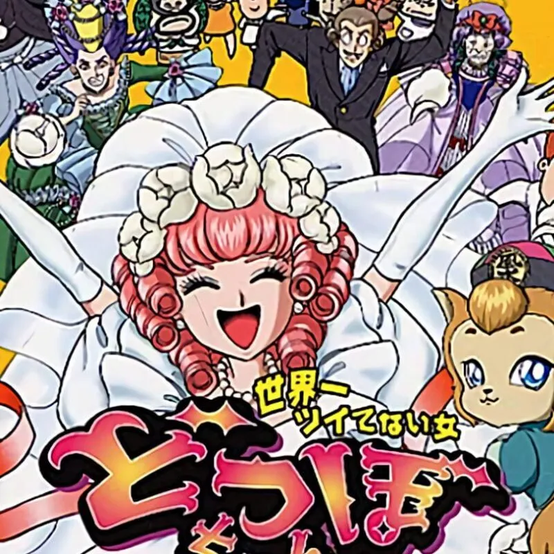 Dotsubo-chan