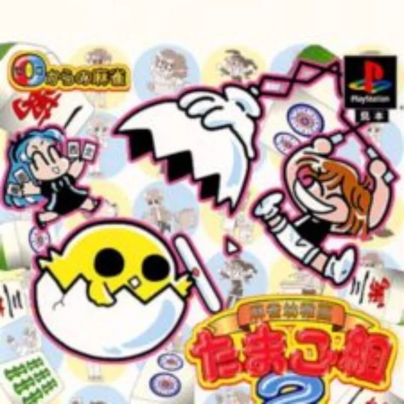 0 Kara no Mahjong: Mahjong Youchien – Tamago Gumi 2