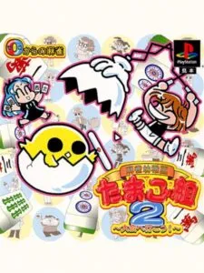 0 Kara no Mahjong: Mahjong Youchien – Tamago Gumi 2