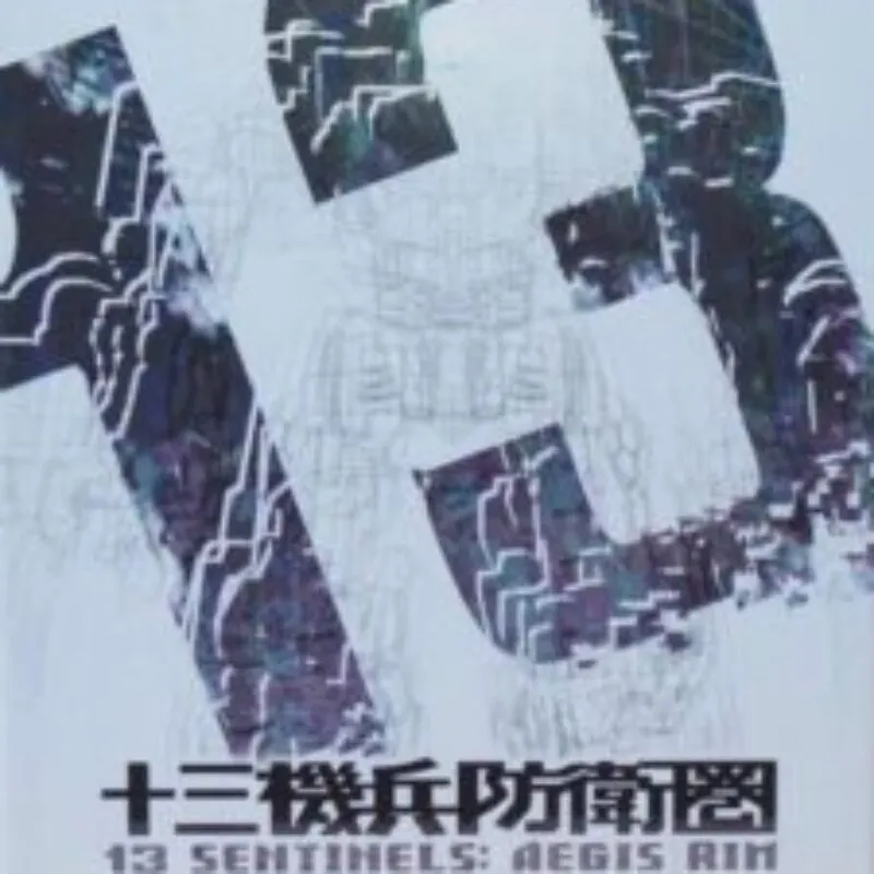 13 Sentinels: Aegis Rim – Premium Box