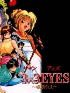 3×3 Eyes: Kyuusei Koushu