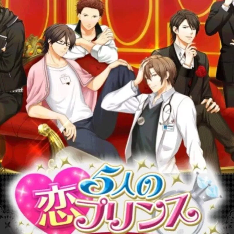 5-nin no Koi Prince: Himitsu no Keiyaku Kekkon