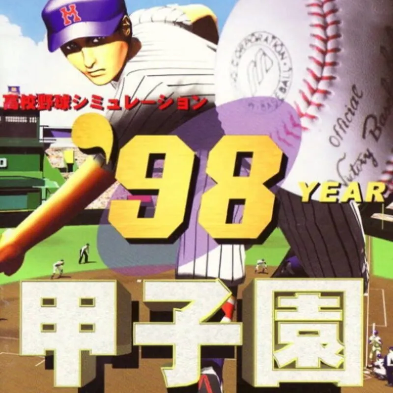 ’98 Year Koushien