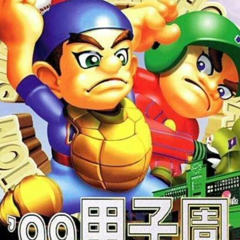 ’99 Koushien