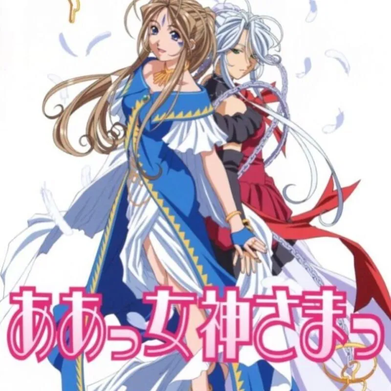 Aa Megami-sama