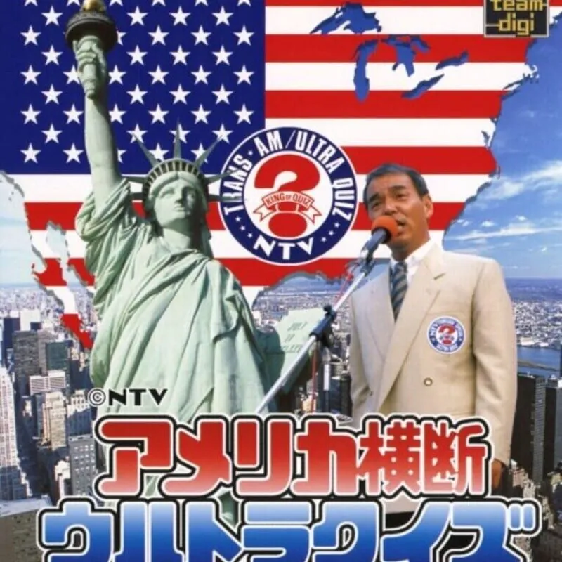 America Oudan Ultra Quiz