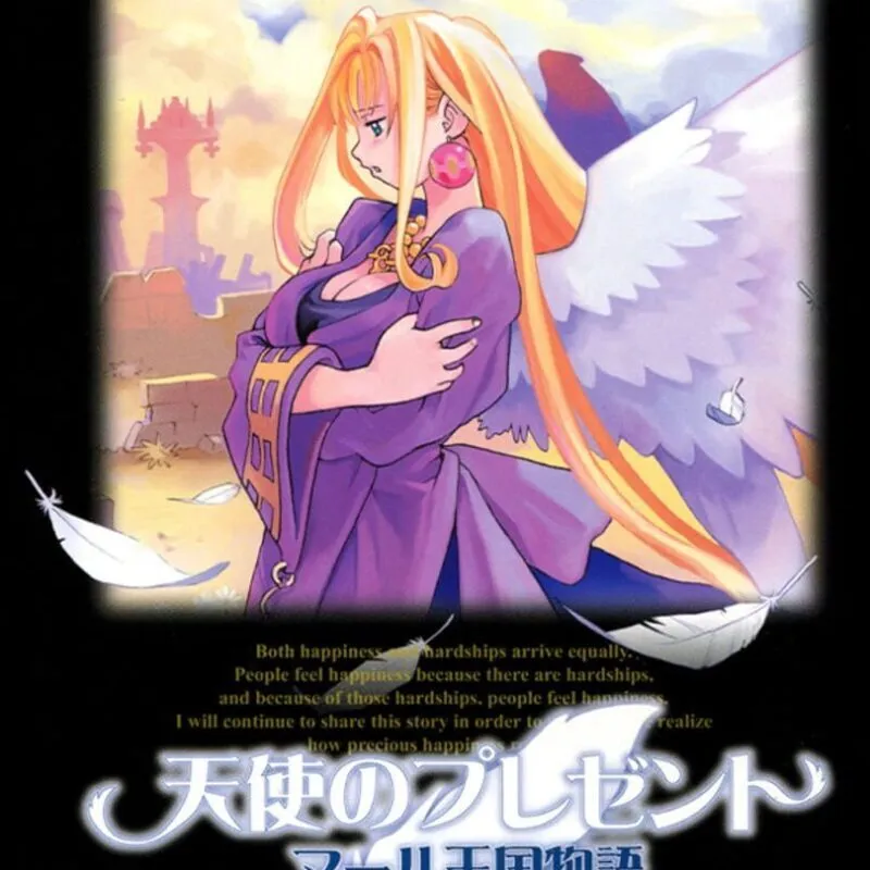 Angel’s Present: A Marl Kingdom Story