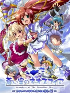 Aoi Sora no Neosphere