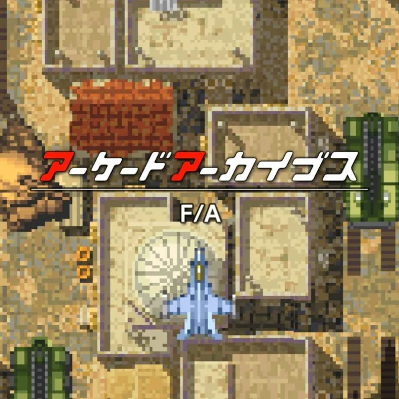 Arcade Archives: Fighter & Attacker
