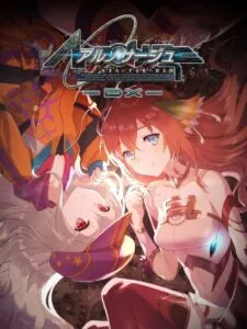 Ar Nosurge: Ode to an Unborn Star DX