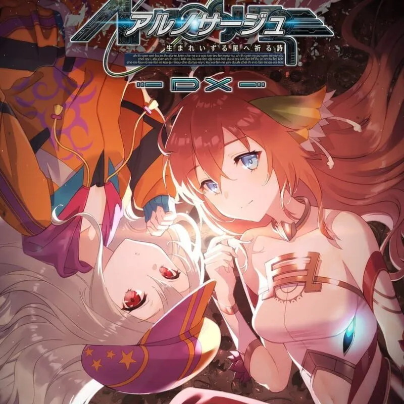 Ar Nosurge: Ode to an Unborn Star DX