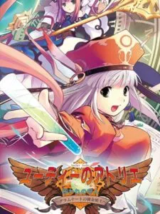 Atelier Judie: The Alchemist of Gramnad – Imprisoned Guardian