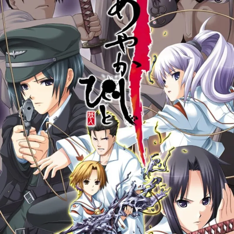 Ayakashibito: Genyou Ibunroku Portable