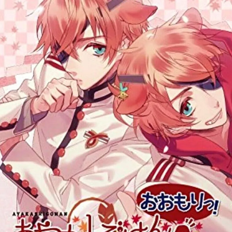 Ayakashi Gohan: Oomori!