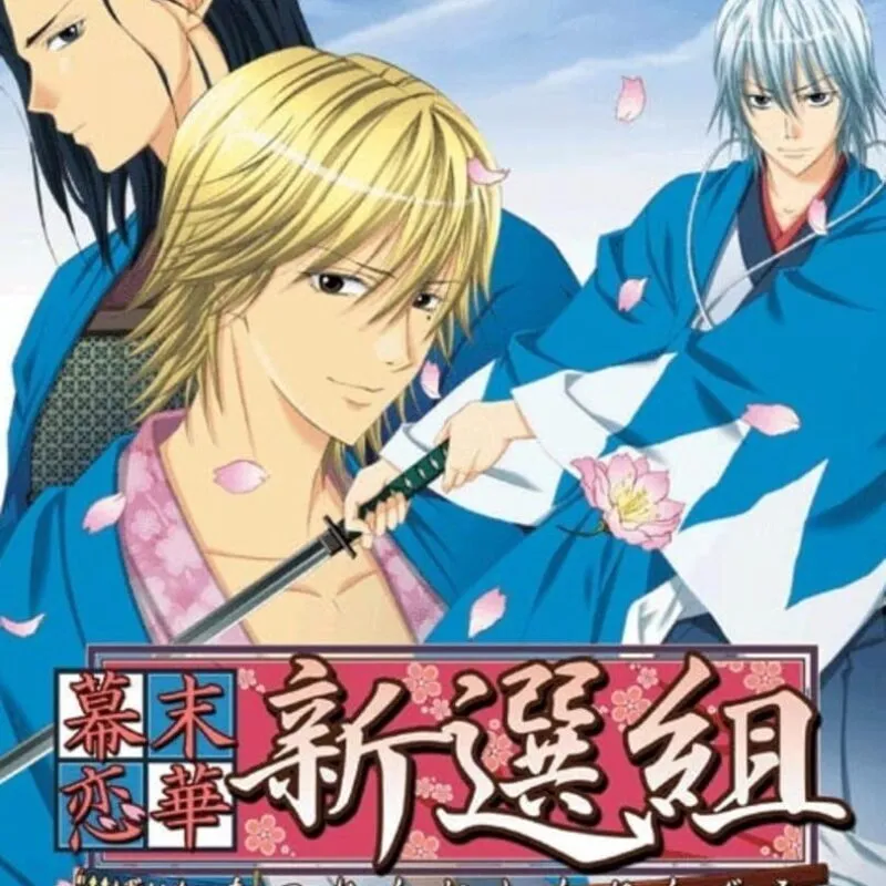 Bakumatsu Renka Shinsengumi