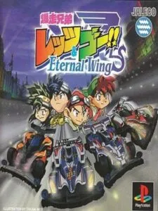 Bakusou Kyoudai Let’s & Go!!: Eternal Wings