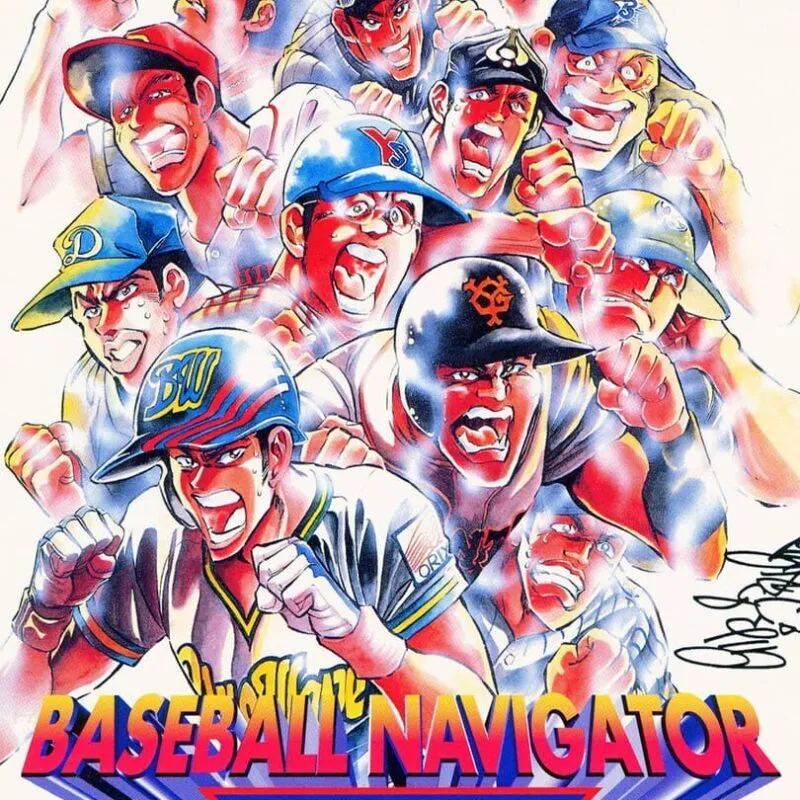 Baseball Navigator