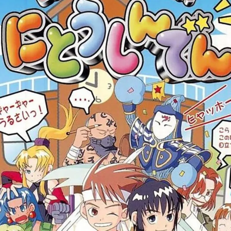Battle Arena Nitoushinden