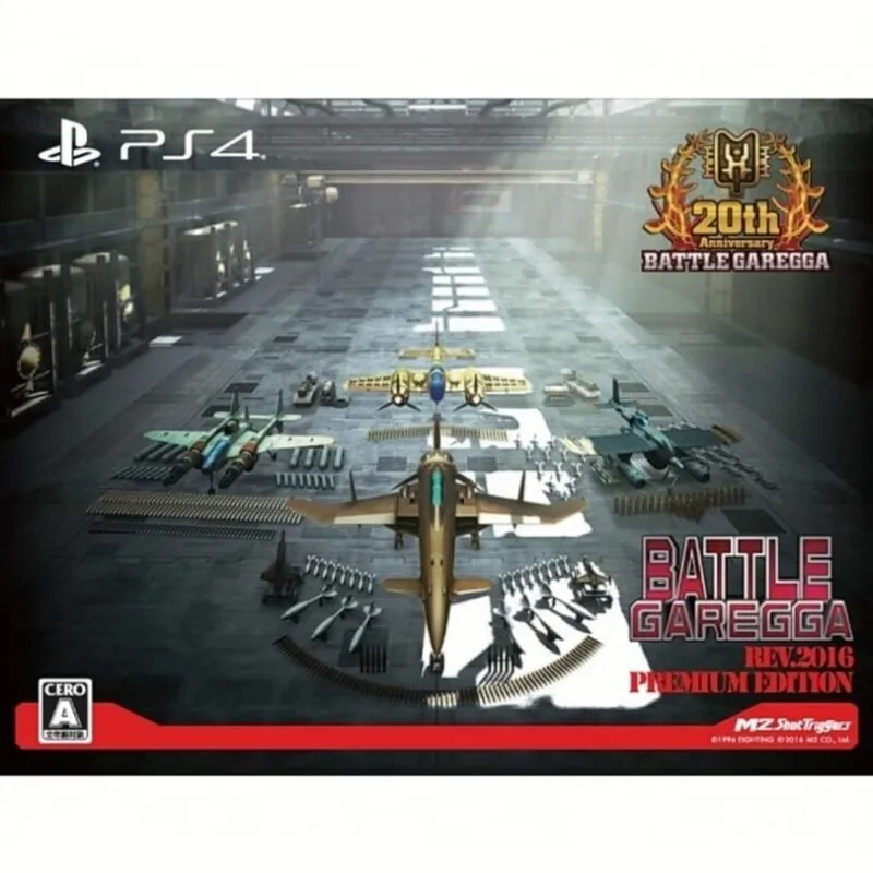 Battle Garegga Rev.2016: Premium Edition