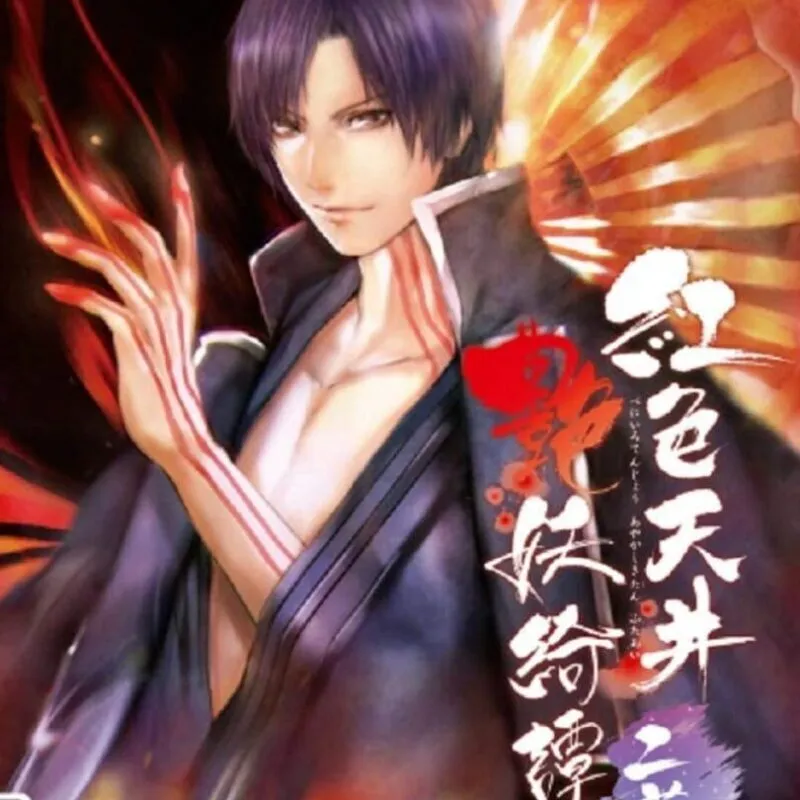 Beniiro Tenjyo Ayakashi Kitan Futaai