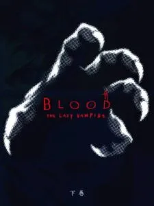 Blood: The Last Vampire – Last Volume