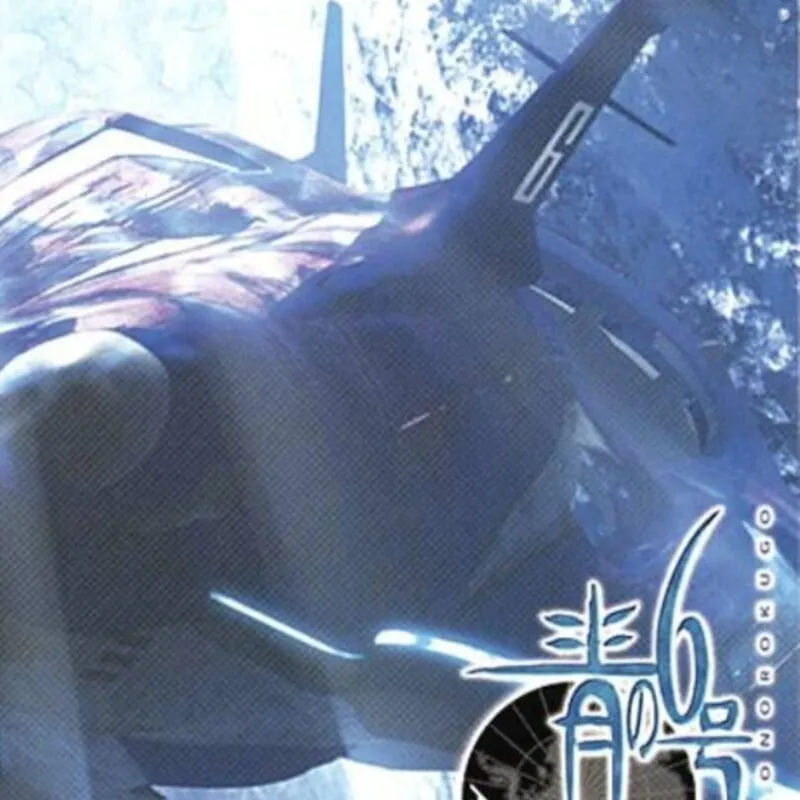 Blue Submarine No. 6: Antarctica