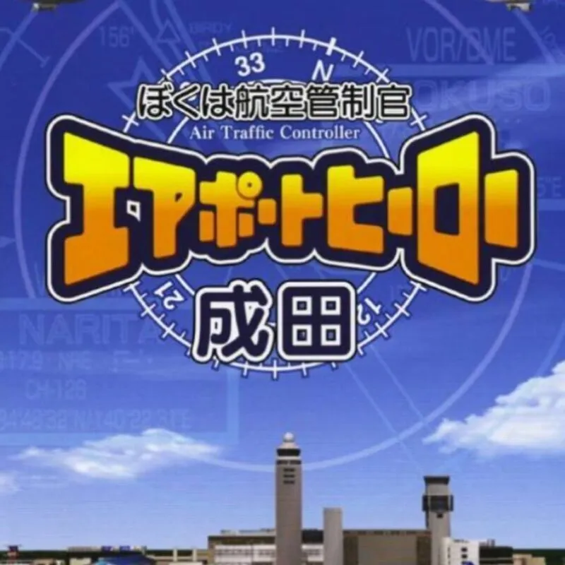Boku ha Koukuu Kanseikan: Airport Hero Narita