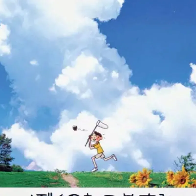 Boku no Natsuyasumi