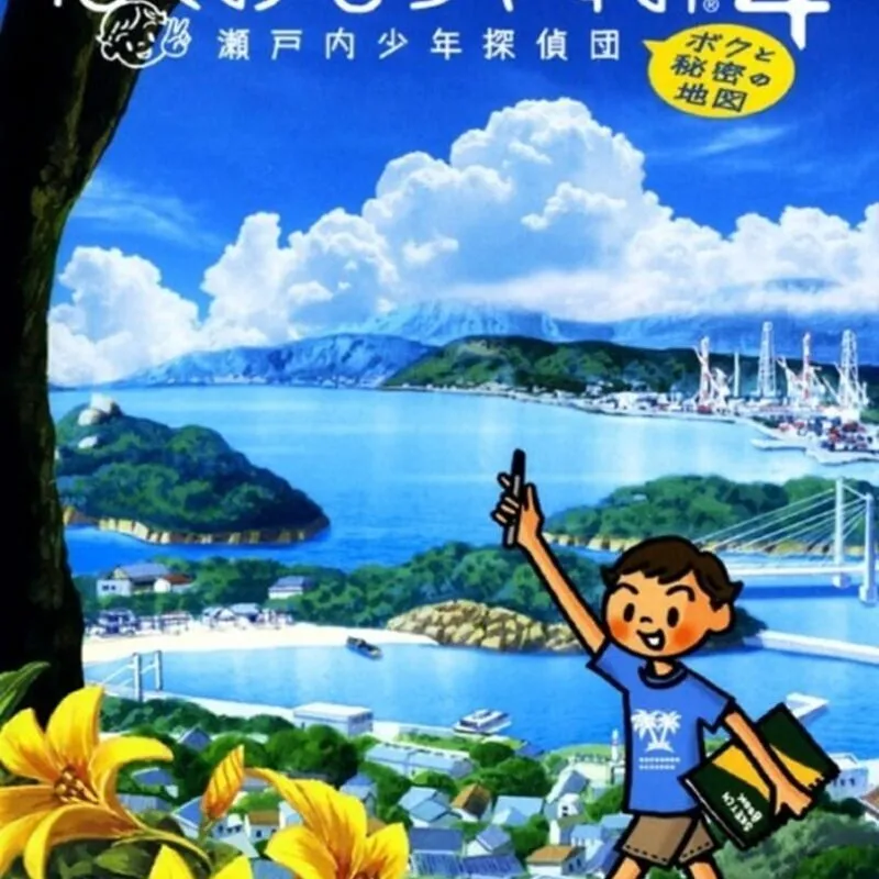 Boku no Natsuyasumi 4