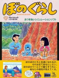 Bonogurashi