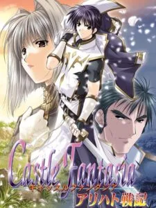 Castle Fantasia: Arihato Senki