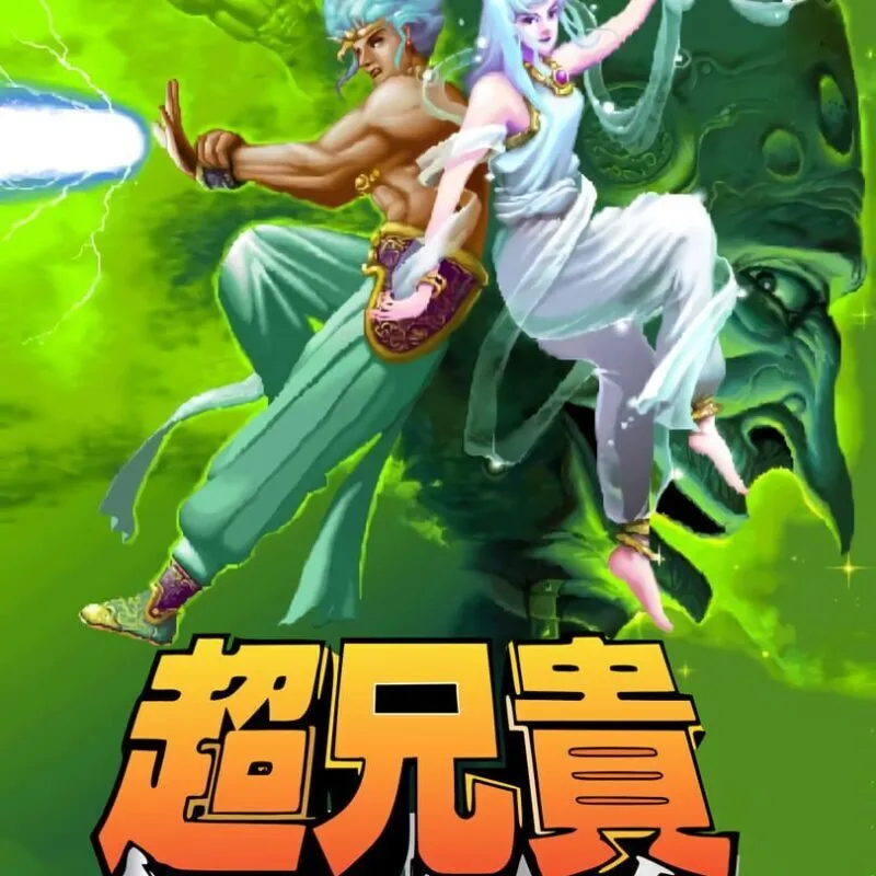 Chou Aniki