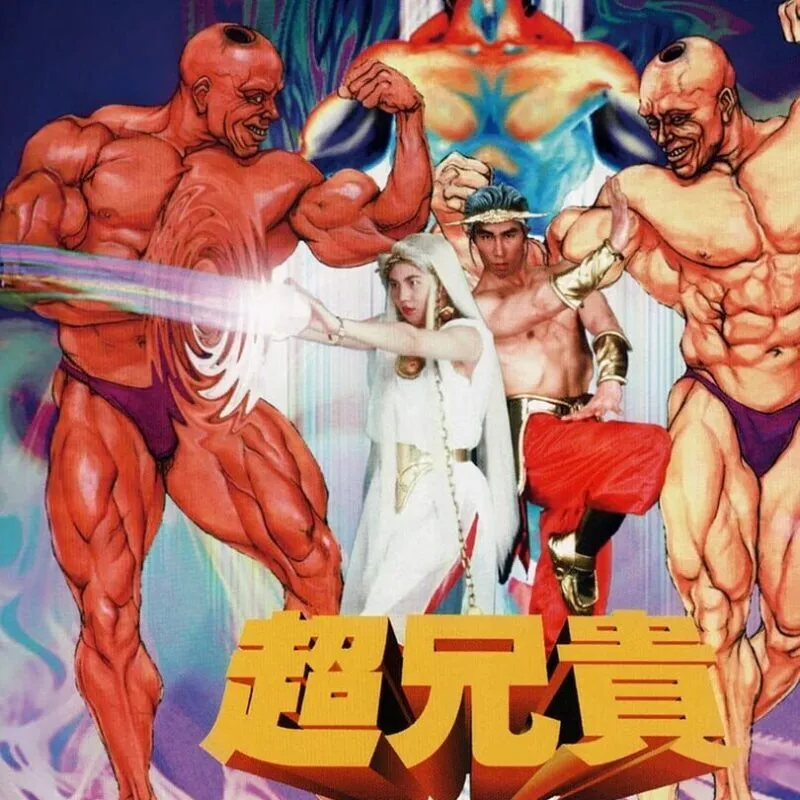 Chou Aniki: Kyuukyoku Muteki Ginga Saikyou Otoko