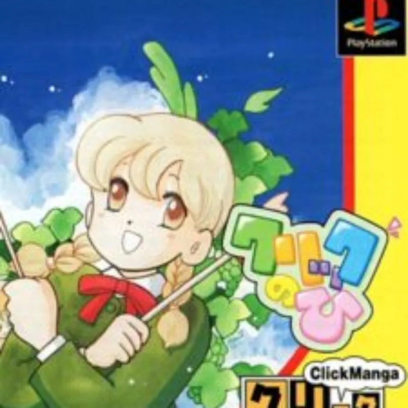 Click Manga: Click no Hi