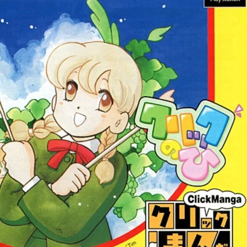 Click Manga: Click no Hi