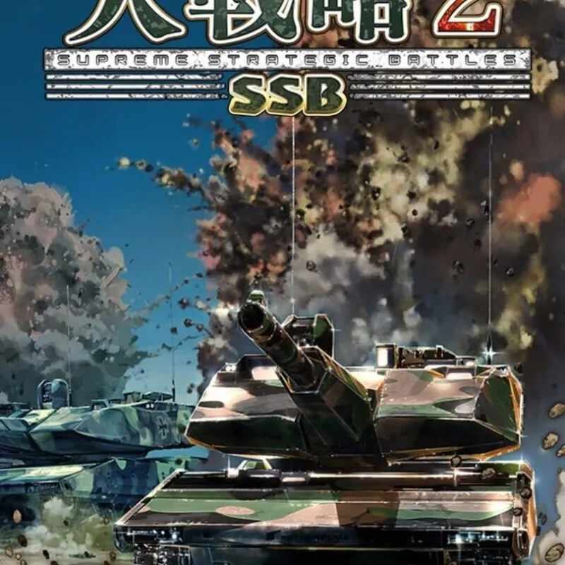 Daisenryaku SSB2